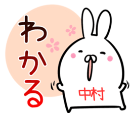 Nakamura Sticker! sticker #14263204