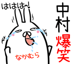 Nakamura Sticker! sticker #14263205