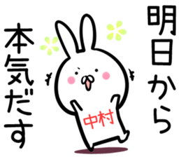 Nakamura Sticker! sticker #14263207