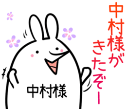 Nakamura Sticker! sticker #14263210