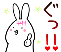 Nakamura Sticker! sticker #14263211