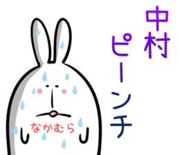 Nakamura Sticker! sticker #14263213