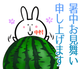 Nakamura Sticker! sticker #14263217