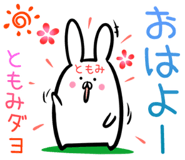Tomomi Sticker! sticker #14263222
