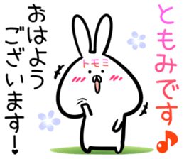Tomomi Sticker! sticker #14263223