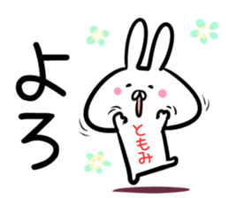 Tomomi Sticker! sticker #14263224