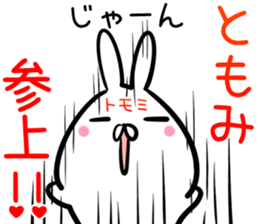 Tomomi Sticker! sticker #14263227