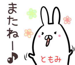Tomomi Sticker! sticker #14263229