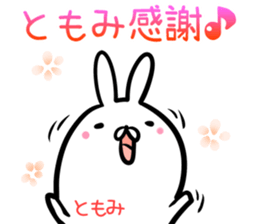 Tomomi Sticker! sticker #14263230
