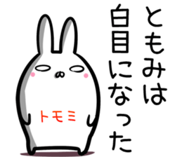 Tomomi Sticker! sticker #14263231