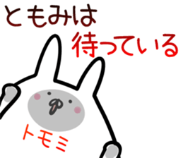 Tomomi Sticker! sticker #14263233