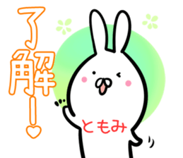 Tomomi Sticker! sticker #14263238