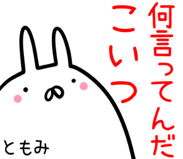 Tomomi Sticker! sticker #14263241