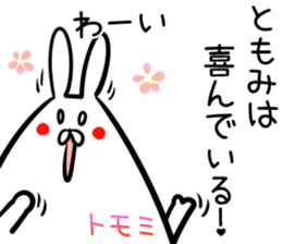Tomomi Sticker! sticker #14263243