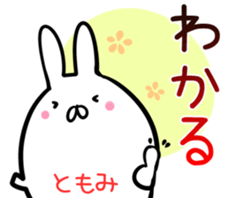 Tomomi Sticker! sticker #14263244
