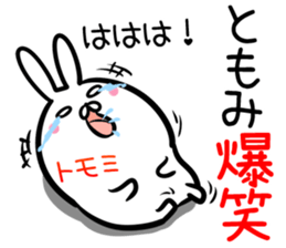 Tomomi Sticker! sticker #14263245