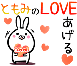 Tomomi Sticker! sticker #14263246