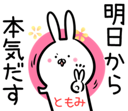 Tomomi Sticker! sticker #14263247