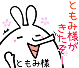 Tomomi Sticker! sticker #14263250