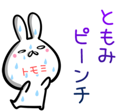 Tomomi Sticker! sticker #14263253