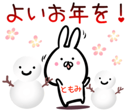 Tomomi Sticker! sticker #14263260