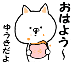 Name Sticker yuuki can be used sticker #14263366