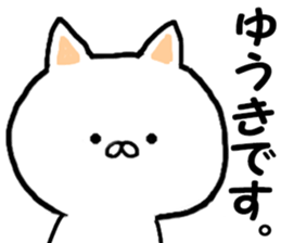 Name Sticker yuuki can be used sticker #14263367