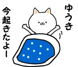 Name Sticker yuuki can be used sticker #14263368