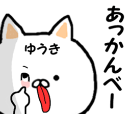 Name Sticker yuuki can be used sticker #14263370