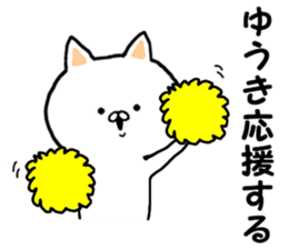 Name Sticker yuuki can be used sticker #14263372