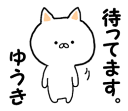 Name Sticker yuuki can be used sticker #14263375