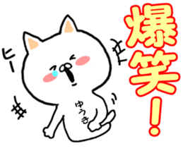 Name Sticker yuuki can be used sticker #14263376