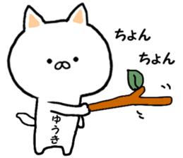 Name Sticker yuuki can be used sticker #14263380