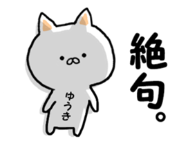 Name Sticker yuuki can be used sticker #14263381