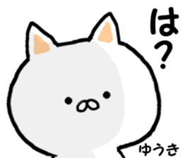 Name Sticker yuuki can be used sticker #14263382