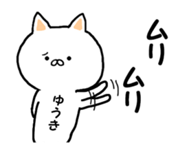 Name Sticker yuuki can be used sticker #14263386