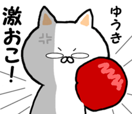 Name Sticker yuuki can be used sticker #14263387