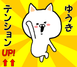 Name Sticker yuuki can be used sticker #14263389