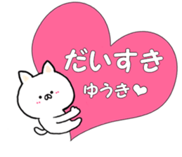 Name Sticker yuuki can be used sticker #14263390