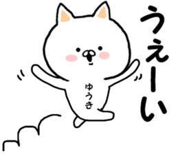 Name Sticker yuuki can be used sticker #14263391