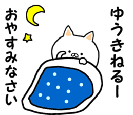 Name Sticker yuuki can be used sticker #14263395