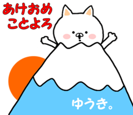 Name Sticker yuuki can be used sticker #14263397