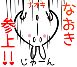 Naoki Sticker! sticker #14263451