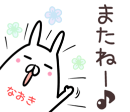 Naoki Sticker! sticker #14263453