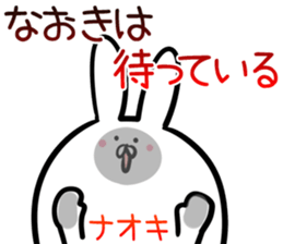 Naoki Sticker! sticker #14263457