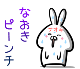 Naoki Sticker! sticker #14263477