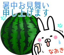 Naoki Sticker! sticker #14263481