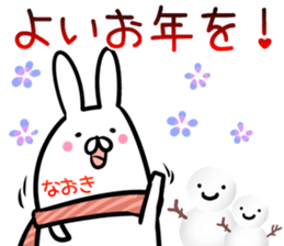 Naoki Sticker! sticker #14263484