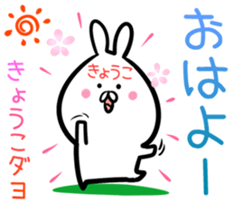 Kyoko Sticker! sticker #14263566