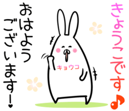 Kyoko Sticker! sticker #14263567